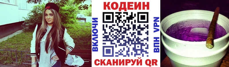 OMG как зайти  Спасск-Рязанский  Кодеиновый сироп Lean напиток Lean (лин) 