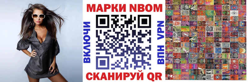купить наркотики цена  Спасск-Рязанский  Марки NBOMe 1500мкг 
